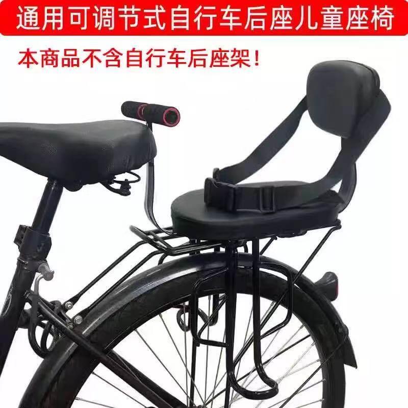 适用凤凰永久登山车后置儿童坐垫自行车后座宝宝安全座椅小孩坐凳