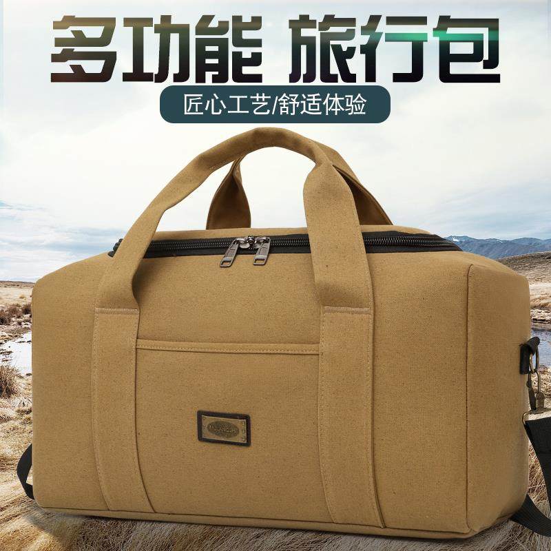 新款旅行手提包男纯色大容量帆布行李单肩包大号旅游收纳装衣服包