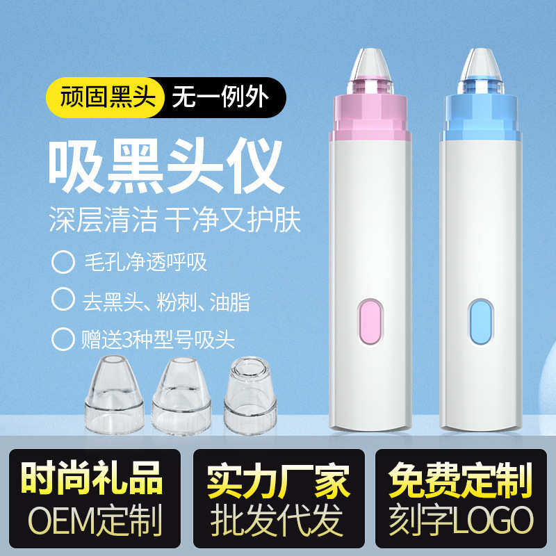 跨境新款吸黑头仪去黑头粉刺毛孔清洁小气泡电动导出美容洁面仪,美容美体仪器,电子美容仪（非器械）,淘宝优惠券,粉丝福利购,淘宝优惠卷