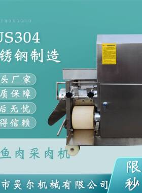 蟹肉去壳取肉机全自动去鱼刺鱼骨鱼肉采肉机商用虾滑采肉设备