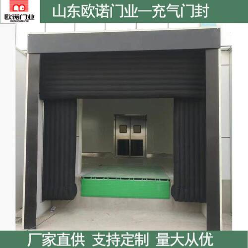 欧诺山东充气式门封电动气囊式冷藏仓库保温门罩防撞工业门封