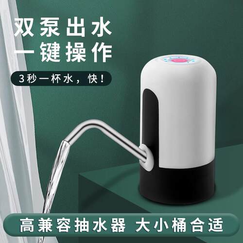 新便捷桶装水抽水器电动饮水机家用抽水泵手小巧压水泵出抽水机