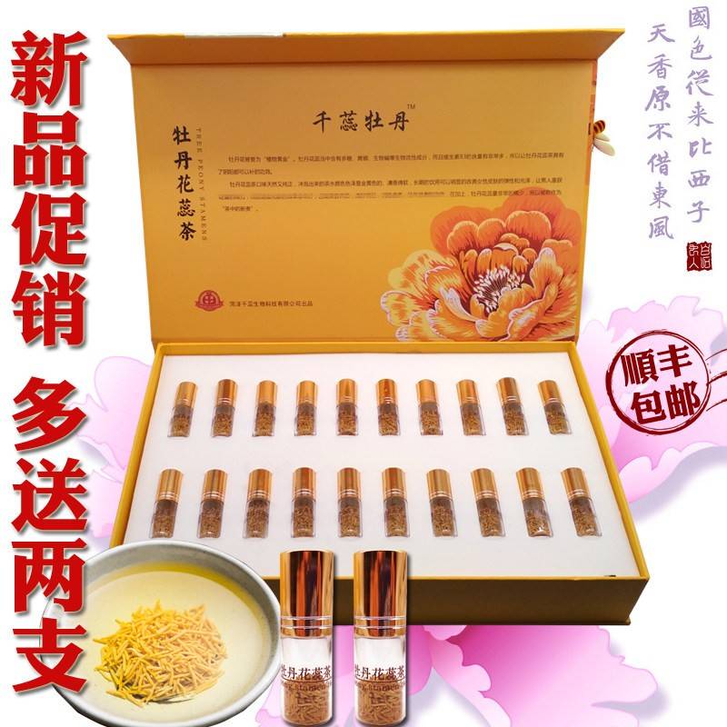 国花牡丹花蕊茶菏泽特产 四季通用无糖雄花蕊礼盒装