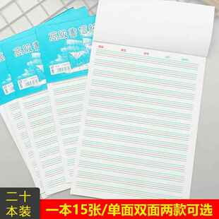 16K加厚英语信纸草稿纸 小学生双面抄写英语单字作文书法纸原稿纸