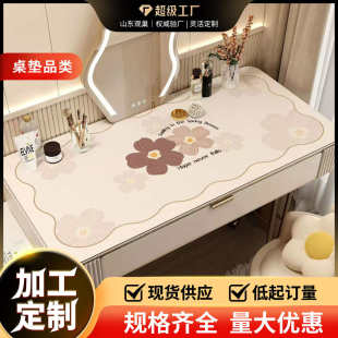 高颜值梳妆台桌垫轻奢高级感书桌桌面保护垫可裁剪美甲化妆桌桌布