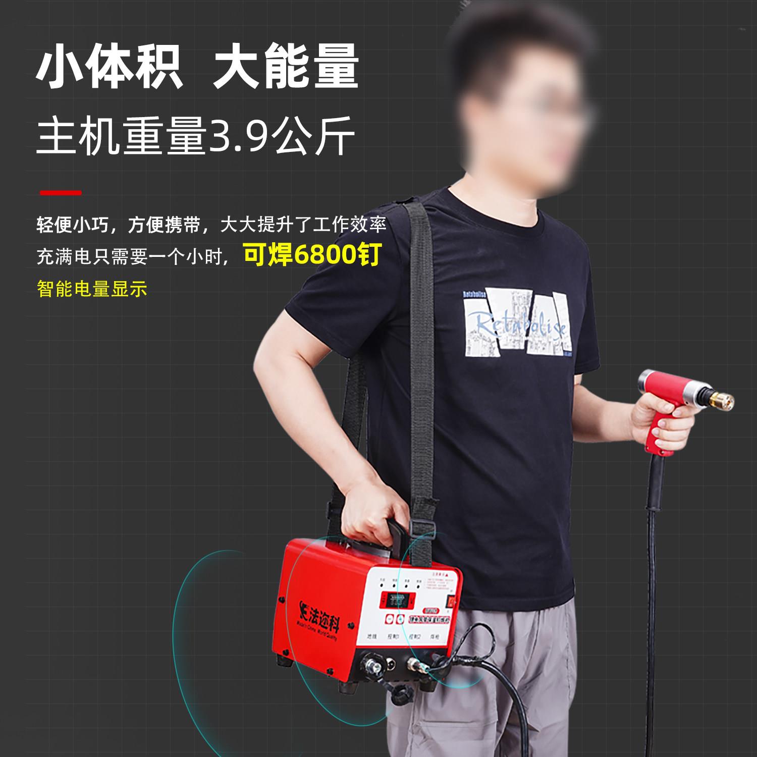 保温钉焊机风管保温钉专用焊机锂电保温焊机保温棉玻璃棉焊钉机