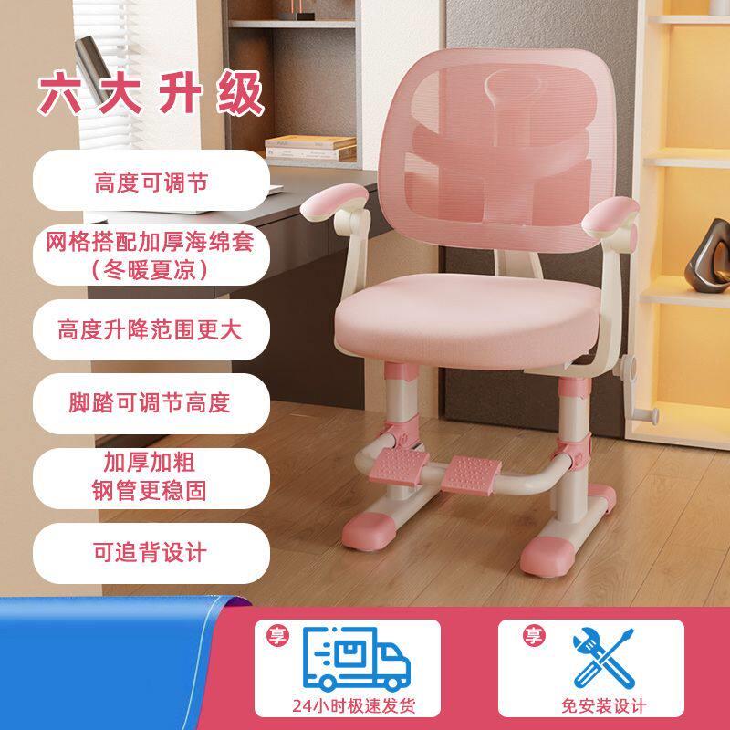 儿童学习椅可调节升降矫正坐姿座椅小学生写字凳子幼儿园书桌椅子