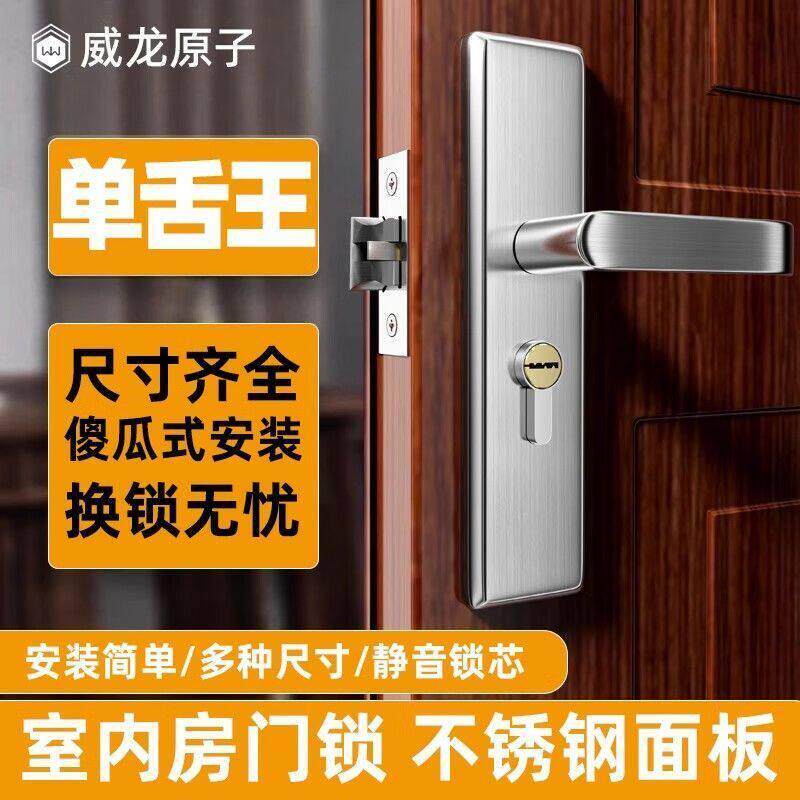 单舌卧室式门室锁家用通用型房间房门木门锁门把内手老免改孔锁具