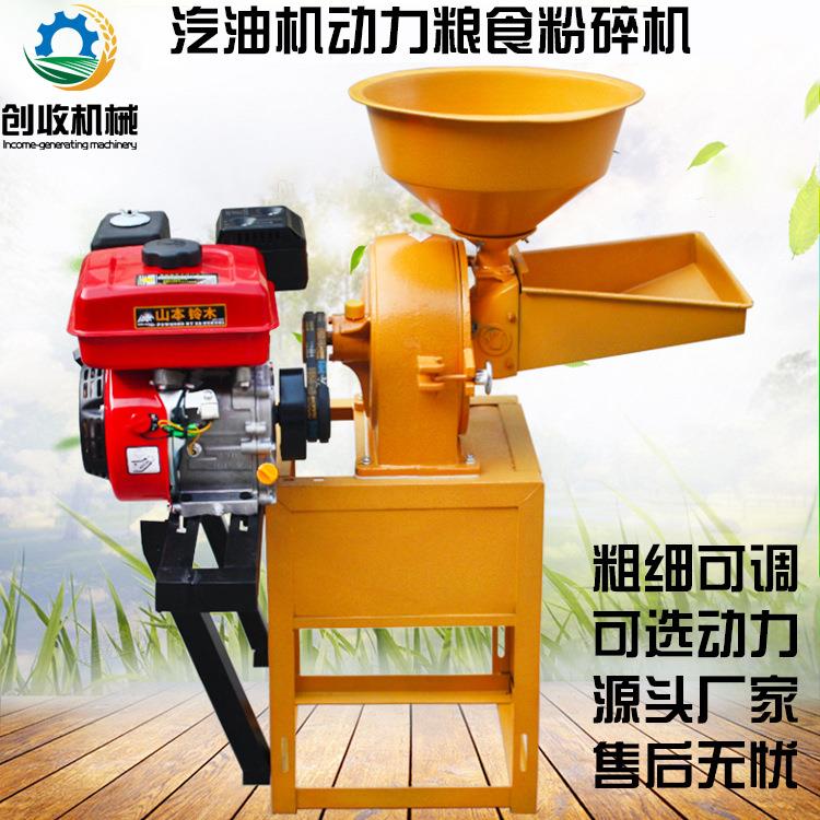 定原制柴机驱动玉碎米饲料粉机家用多功FWC能油药材化工料香料磨