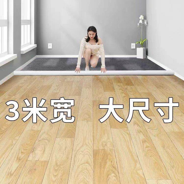 3米3.3米宽地板革水泥地直接铺加厚耐磨地板贴垫地板贴家用炕革地