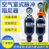 UPVC脉冲阻尼器空气室式 脉动缓冲罐 脉动阻尼器计量泵专用空气式