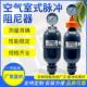 UPVC脉冲阻尼器空气室式 脉动缓冲罐 脉动阻尼器计量泵专用空气式