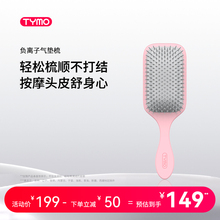 TYMO气垫梳子女士专用长发卷发气囊按摩排骨梳家用便携梳子粉色