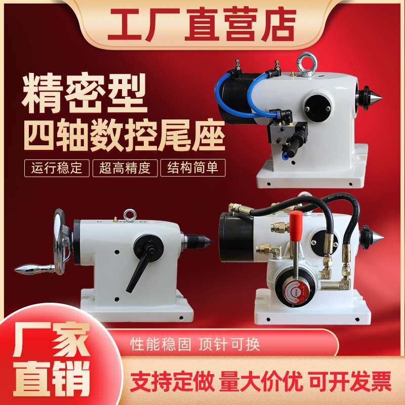 数控分度头尾座135160四轴转台170255尾座顶针分度盘手动可调尾顶