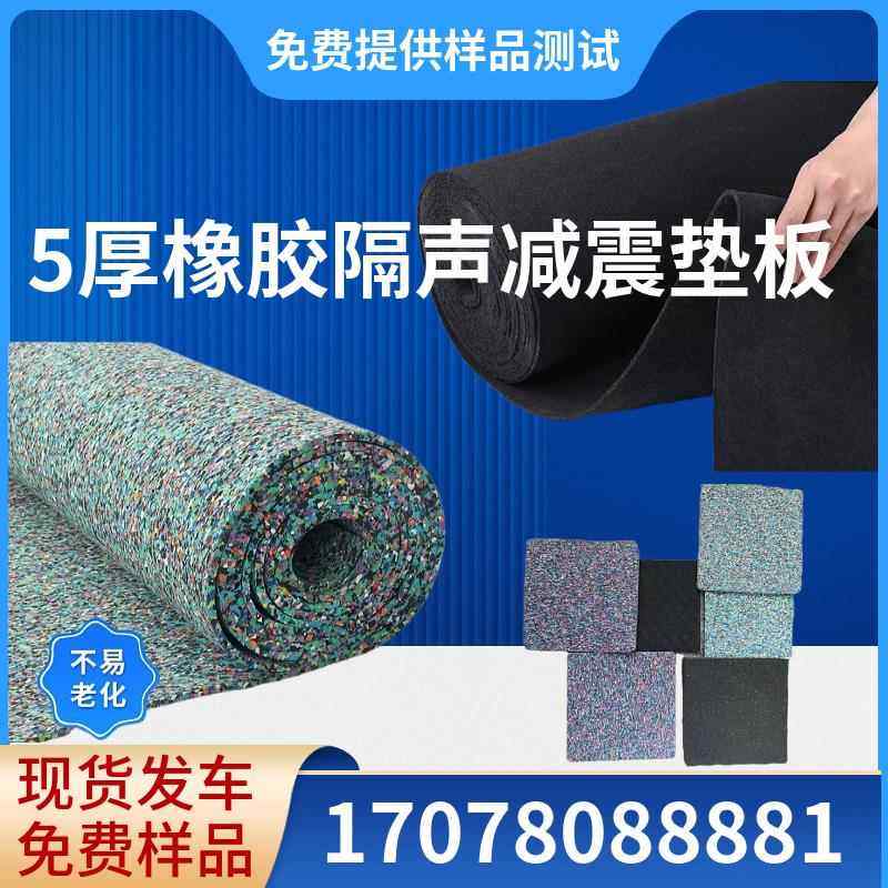 5厚橡胶减震垫板5mm聚氨酯橡胶隔音减震垫聚氨酯发泡隔音垫工厂店