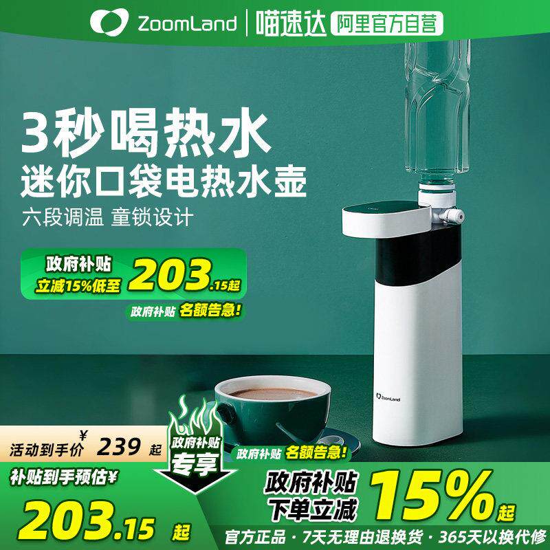 美国卓朗可携式烧水壶瞬热式电热烧水杯旅行出差迷你小型智能恒温