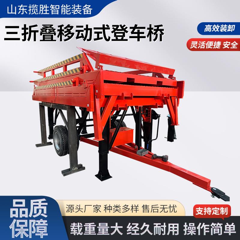 登车桥现货 卸货平台汽车液压升降尾板登车桥三节登车桥液压月台