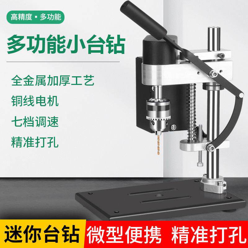 微型迷机你面小台钻82小型直流调速电钻桌打孔家床用钻精密电动钻