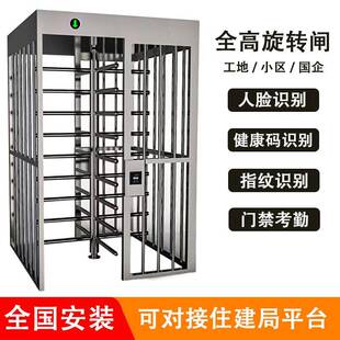 工地实名制转闸04不锈钢闸机全高转闸人行通道闸车站十字转转闸