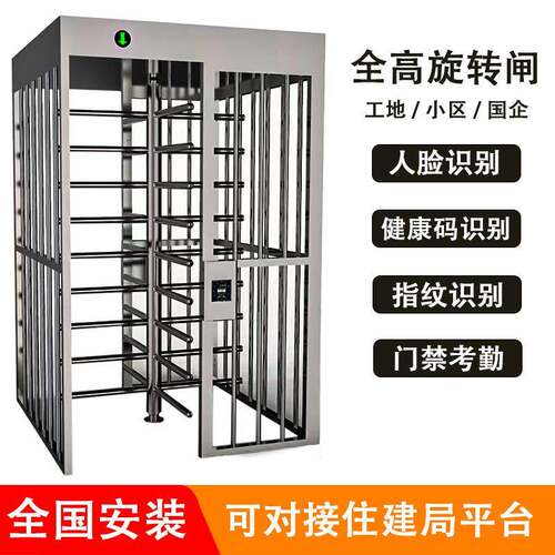 工地实名制转闸04不锈钢闸机全高转闸人行通道闸车站十字转转闸