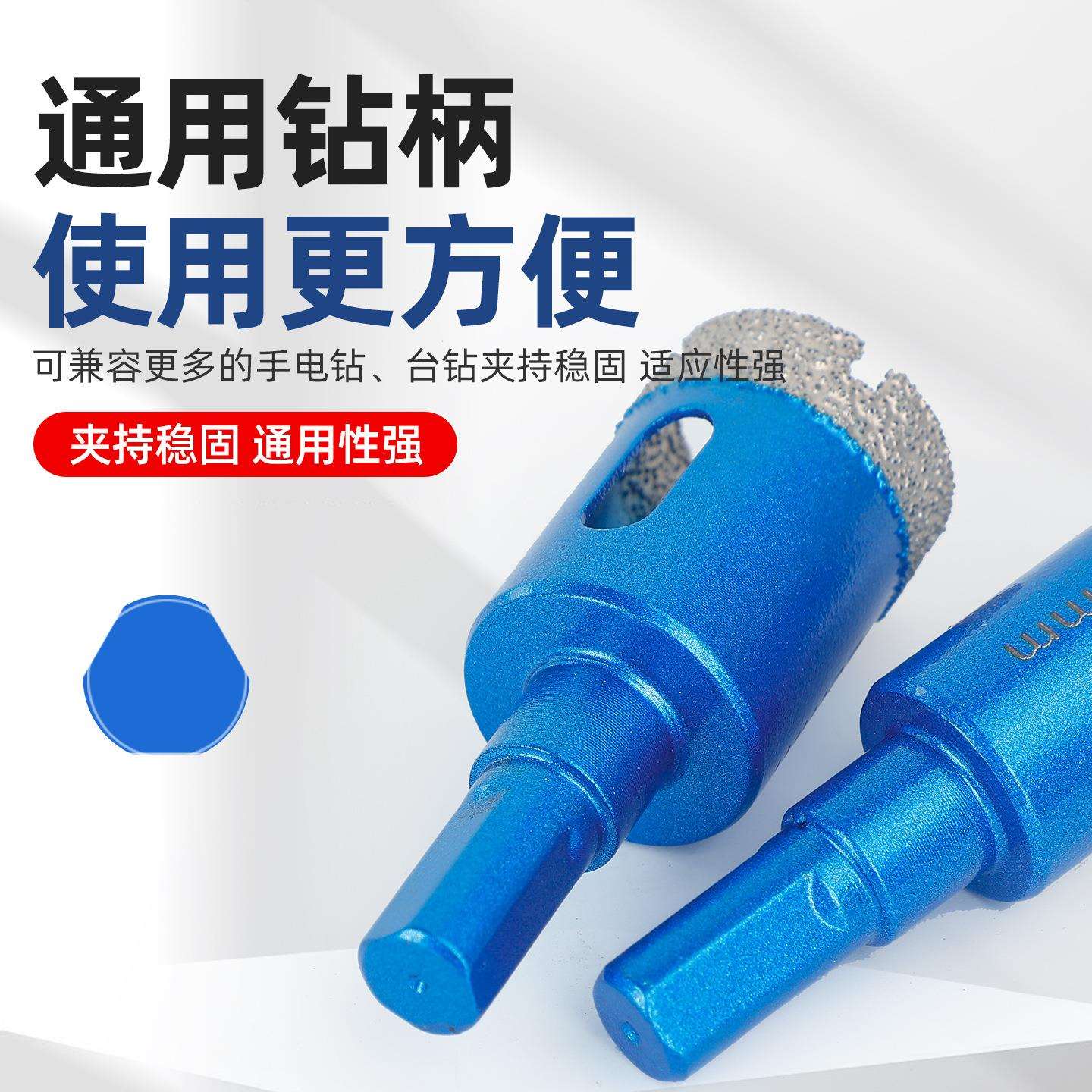 蓝钎焊钻瓷砖大开JWD孔器钻头套胜装干全瓷理石石材专用开孔倒角