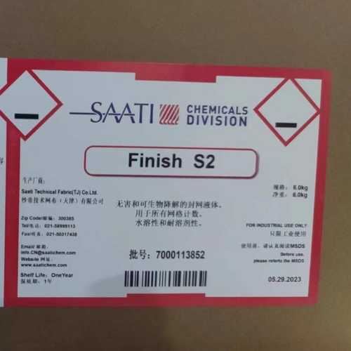 供应丝印耗材制版材料纱帝感光浆SAATIfinishS2