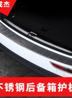 专用于奥迪A6L Q5后护板后备箱内外护板 奥迪A4L专用外饰改装饰