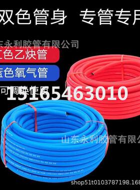 工业用高压橡胶管风炮管三胶两线氧气管乙炔管内径6810mm