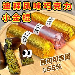 迪拜巧克力小金棍开心果酱面包丝开心果碎现做戒爆零(代可可脂)