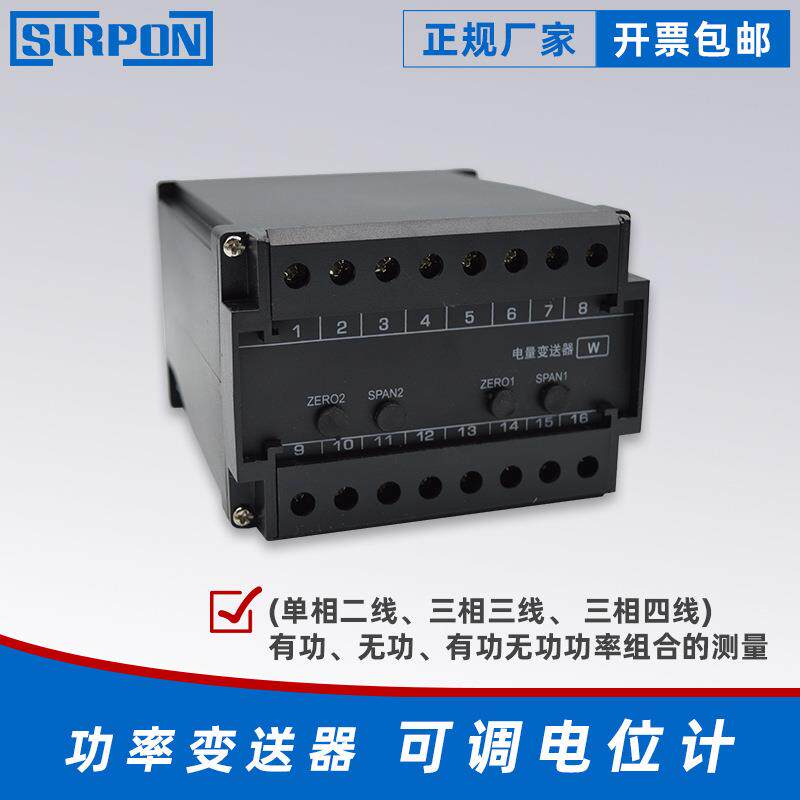 迅鹏YPD有功功率变送器包邮功率转换隔离器三相有功功率变送器