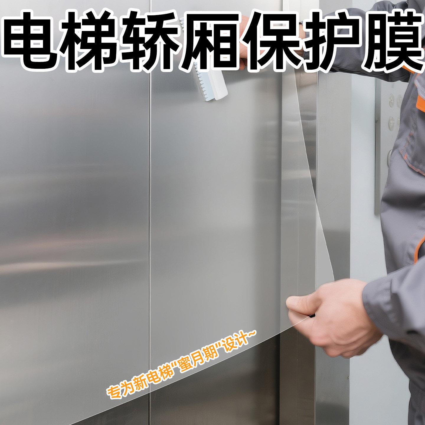 电梯轿厢保护膜透明防水按钮加厚不锈钢专用防指纹按键贴膜面板内