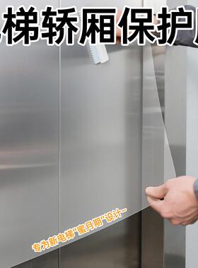 电梯轿厢保护膜透明防水按钮加厚不锈钢专用防指纹按键贴膜面板内