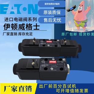 3系列威格士VICKERS电磁换向阀 DG4V