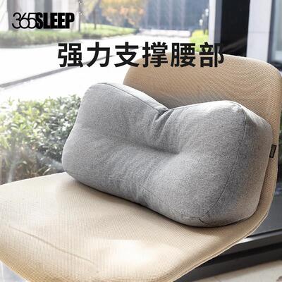 365SLEEP办公室椅子加厚腰靠椅垫护腰垫腰枕软管冬季透气汽车靠垫