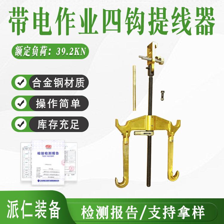 浮动式四钩卡450mm分裂距离提线器更换整串绝缘子钩吊卡电力卡具