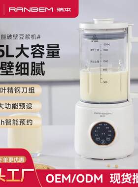 Máylàmsữahạtđanăng大容量加热榨汁豆浆机免过滤