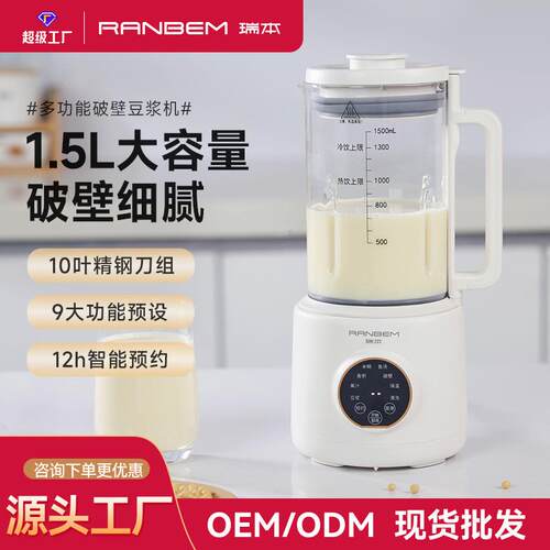 Máylàmsữahạtđanăng大容量加热榨汁豆浆机免过滤