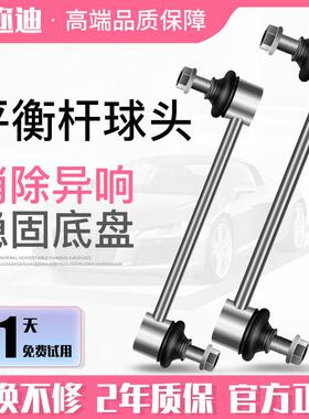 平衡杆8长安CS75PLUS逸动55悦翔V5睿骋cc锐程35后v7前9拉杆15球头