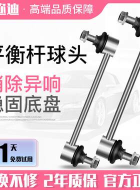 平衡杆8长安CS75PLUS逸动55悦翔V5睿骋cc锐程35后v7前9拉杆15球头