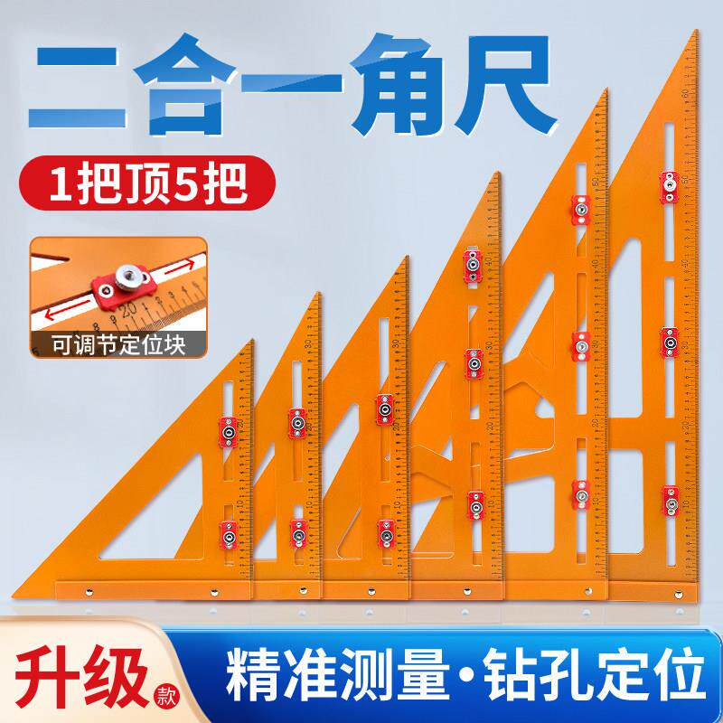 木工三角尺多功能二合一定位尺打孔画 划线 线90直角尺高精度靠山