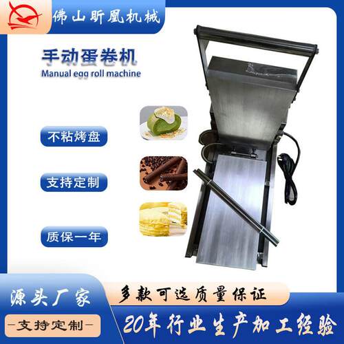 佛山手动蛋卷机生产商 商用双层设备 支持定量加工蛋卷饼干