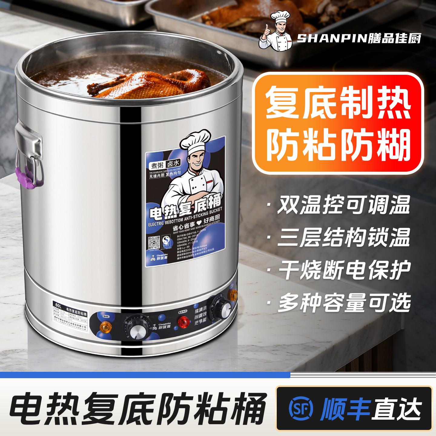 电汤桶商用电加热熬汤桶煮粥桶不锈钢烧水桶大容量电煮粥桶卤水桶