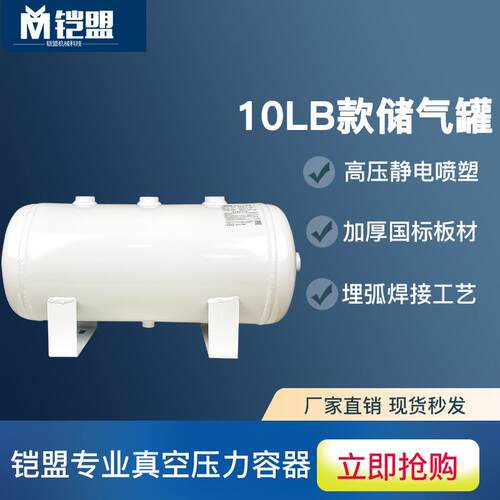 空压机小型储气罐5L10L20L30升0.6立方真空缓冲罐非标