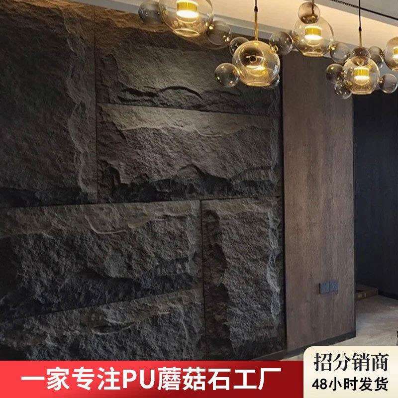 B2阻燃 PU蘑菇石毛石 轻质户外聚氨酯PU蘑菇石文化石 工厂直销