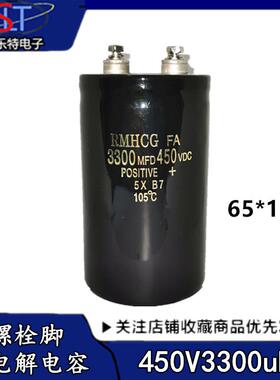电容 3300MDF450VDC大电容 450V3300uF电解电容器 400V3300uf
