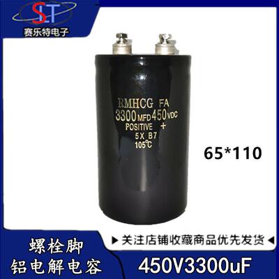 电容 3300MDF450VDC大电容 450V3300uF电解电容器 400V3300uf