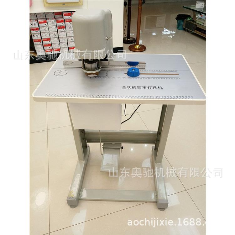 供应窗帘打孔机罗马杆窗帘制作打孔机带工作台窗帘布艺开孔器