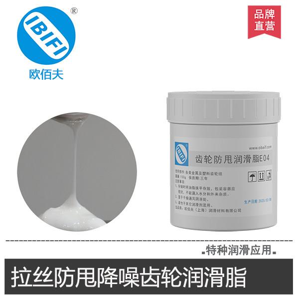长拉丝高粘齿轮润滑脂小电器金属塑料齿轮组高速防甩油白色黄油