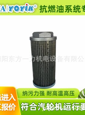 EH油泵出口滤芯QTL-6027A适用汽轮机高压环境东方一力厂家