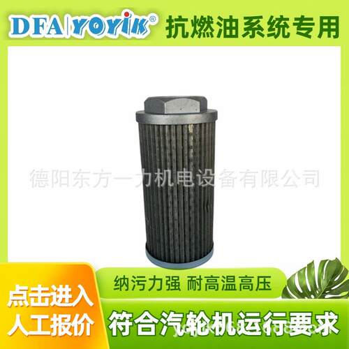 EH油泵出口滤芯QTL-6027A适用汽轮机高压环境东方一力厂家